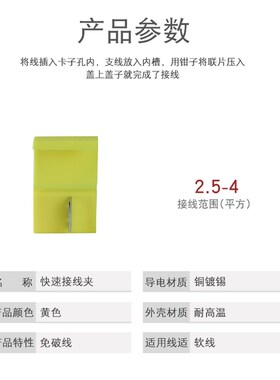 免破线取电快速接线端子电线分线夹接头无损车用连接并线器4-6平