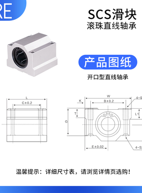 SRE品质滚珠铝型材直线滑动单元滑块标准件加长型滑轨模组SCS8~50