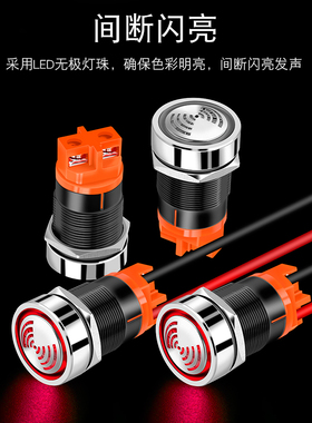 金属蜂鸣器报警器22MM间断闪光LED红色发光断续有源声光24V