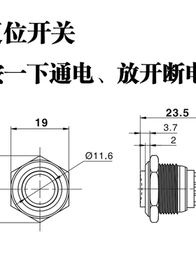 16mm金属按钮开关 高平头防水点动自动复位 螺丝脚 一常开 银点