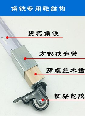 角铁专用轮货架轮子角铁货架万向轮机械用脚轮重型万向轮轴承轮子