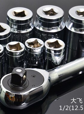 YG大飞套筒头子德系品质五金工具12.5mm外六角套筒头套头套管扳手