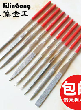 金刚石锉刀扁平扁锉刀小锉刀镀钛金刚什锦锉套装三角锉金刚砂平板