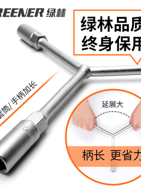 绿林三叉套筒扳手Y型加长外六角套筒扳手轮胎扳手汽修维修工具