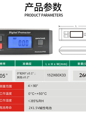 高精度电子数显水平仪防水数显角度仪PRO360数显水平尺带磁倾角仪