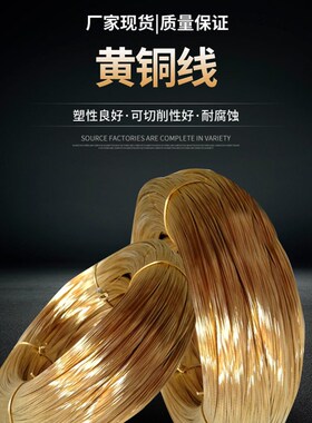 一斤装包邮H65黄铜线半硬 软态绒花0.2 0.3 0.35-8mm手工纯黄铜丝