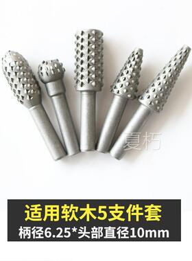 木工工具套装电动旋转异形锉旋转木锉木工锉刀茶盘打磨头根雕刻刀