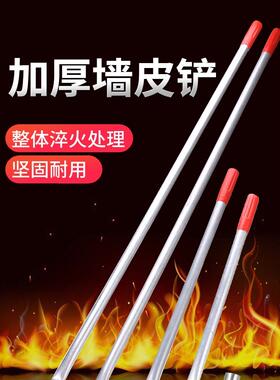 铲墙皮工具腻子油漆铲刀剁辣椒铁铲加长墙面铲水泥木柄刮刀清洁铲