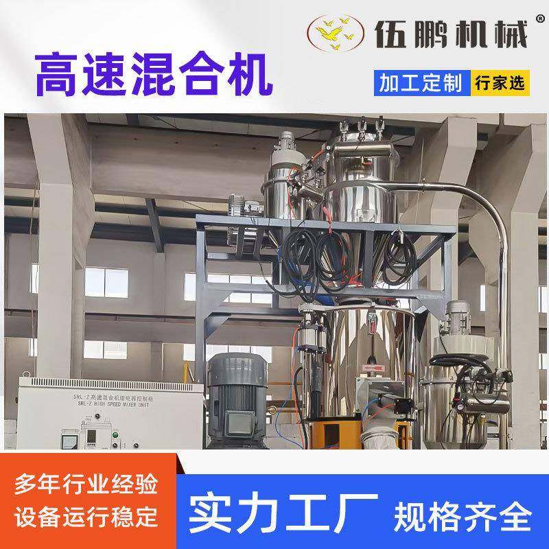 全自动木粉混合机干粉混料机PVC高速混合机树脂粉造粒混料机,淘宝优惠券,粉丝福利购,淘宝优惠卷
