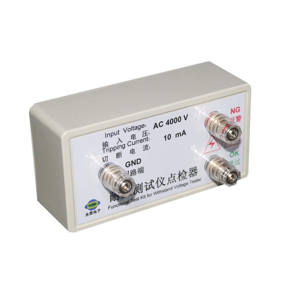厂家AC4000V10MA高压机点检仪3C审厂点检器运行检查电阻点检盒 - 图0