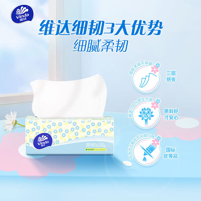 维达纸巾细韧抽纸面巾纸100抽3包家用实惠装学生卫生纸餐巾纸抽,淘宝优惠券,粉丝福利购,淘宝优惠卷