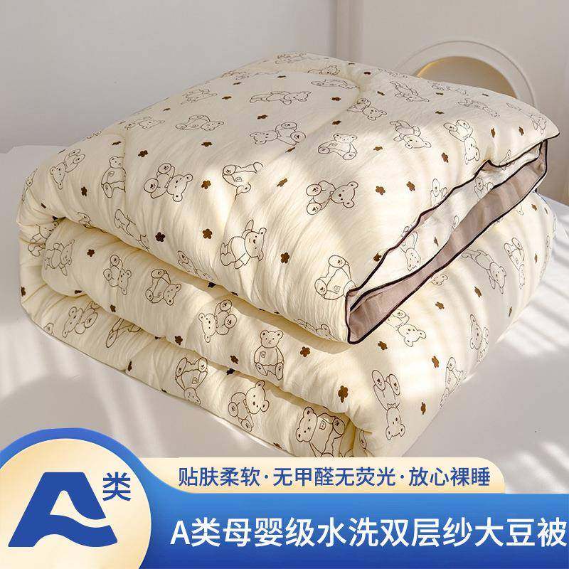 A类水洗棉双层纱冬豆被春婴秋被母SCD级软糯大纤维加被子保暖厚棉,淘宝优惠券,粉丝福利购,淘宝优惠卷