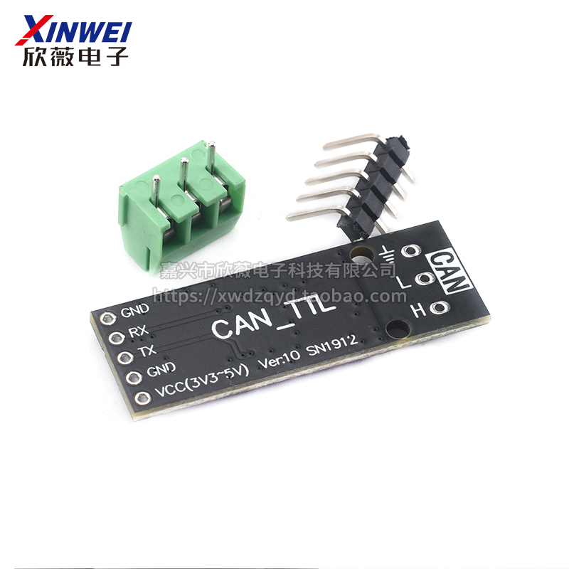 RS232 RS485 CAN 转TTL 通信模块 串口模块 CAN模块 工业级 - 图0