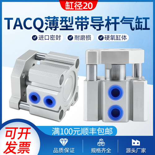 TACQ20-5X10*15*20-25-30-35-40x45x50薄型三轴三杆气缸 - 图0