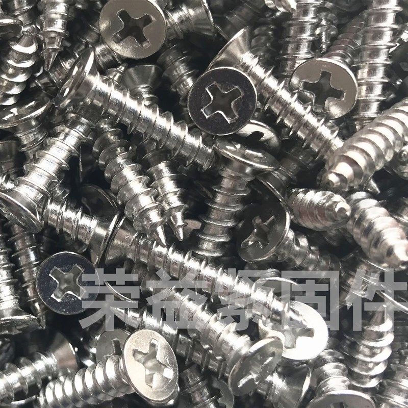 KA不锈钢沉头自攻螺丝GB846-76白钢平头自攻螺钉M4M3M2.5M2.4M1.9,淘宝优惠券,粉丝福利购,淘宝优惠卷