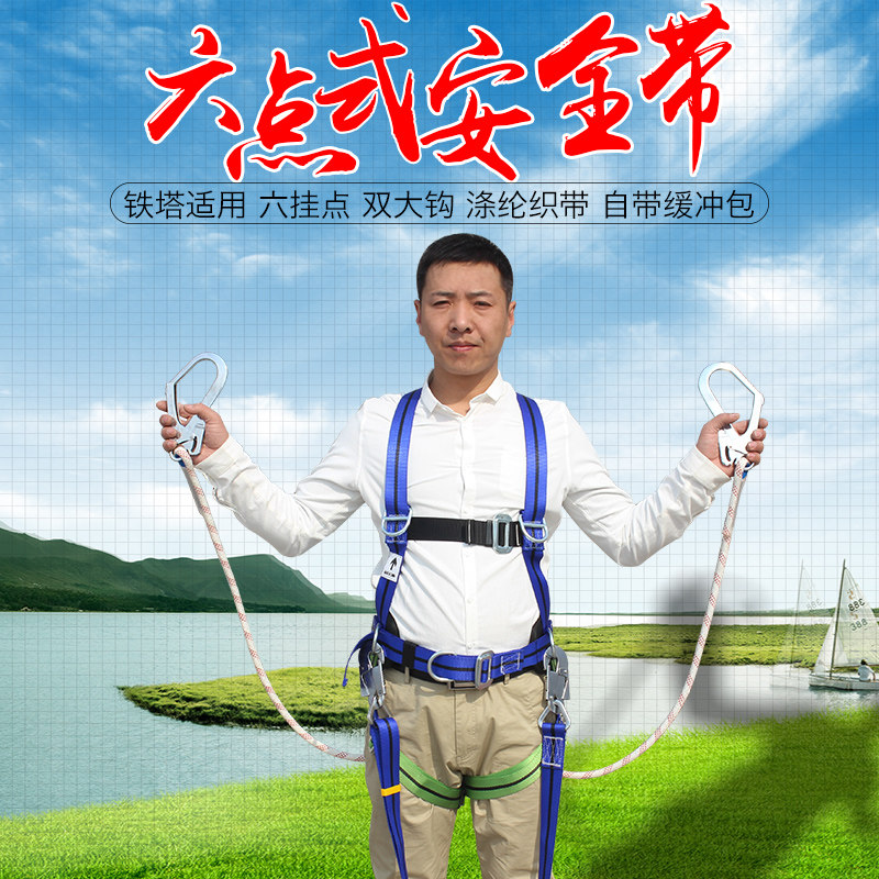 六点式高空作业安全带电工施工铁塔用高空作业安全带双挂钩缓冲包,淘宝优惠券,粉丝福利购,淘宝优惠卷