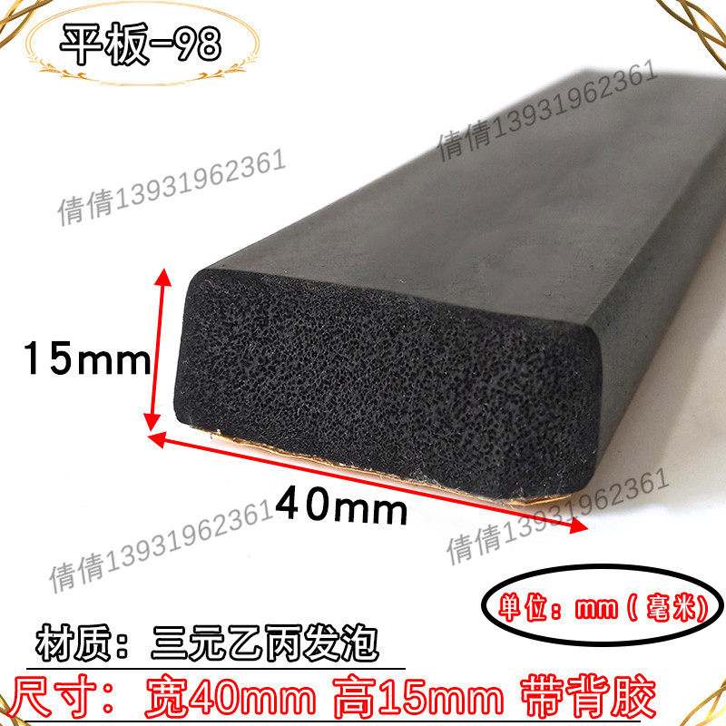 自粘橡胶条扁条玻璃胶垫缓冲条背胶实心方形防滑耐磨高弹性密封条,淘宝优惠券,粉丝福利购,淘宝优惠卷