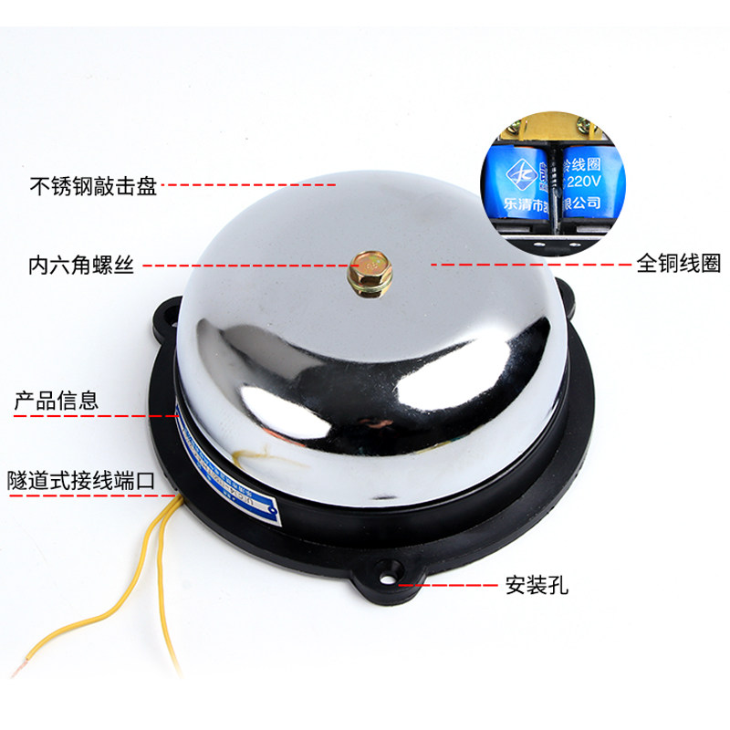 2/3/4/6/8寸内击电铃工厂车间学校单位用打铃器UC4下课220V电铃,淘宝优惠券,粉丝福利购,淘宝优惠卷