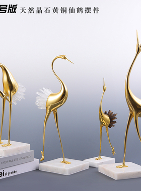 新中式天然水晶石家居摆件w特大号全铜仙鹤别墅玄关客厅软装饰品