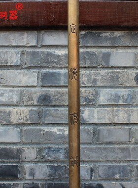 新品铜器 纯铜金箍m棒 定海神针 印花龙纹金箍棒 装饰工艺品摆件