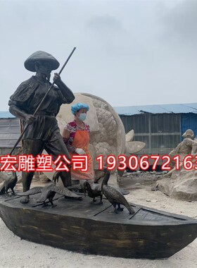 定制渔民渔船雕塑玻璃钢纯铜人物雕像铸铜材质户外城Z市海边摆件