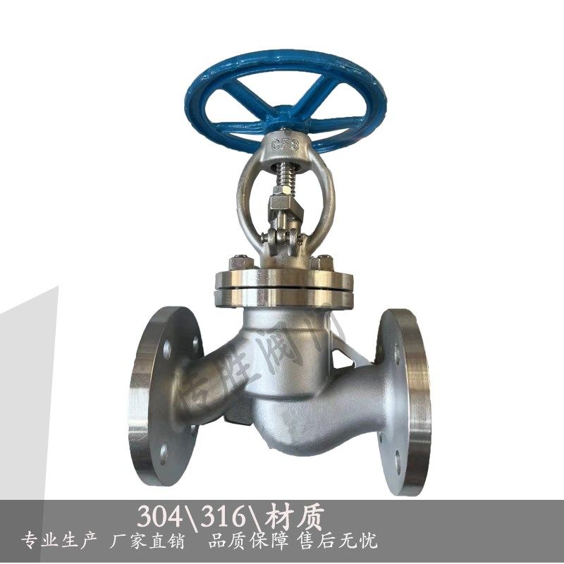 国标法兰截止阀J41W-16P不锈钢304材质316蒸汽导热油,淘宝优惠券,粉丝福利购,淘宝优惠卷