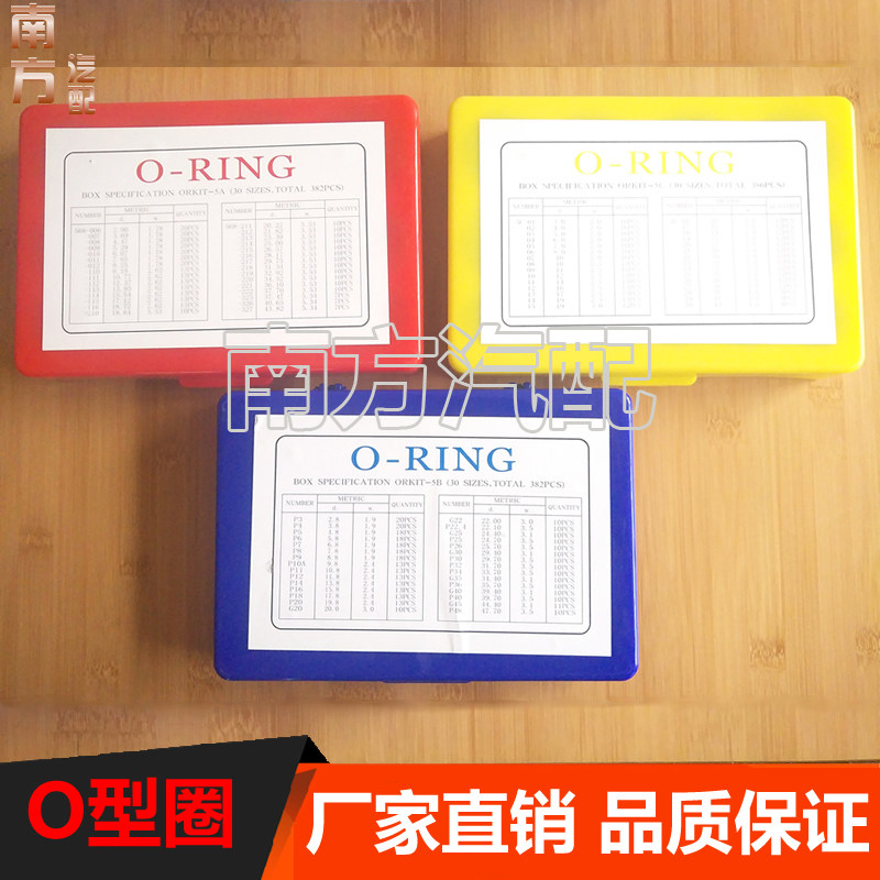 O型圈密封圈耐高温耐高压耐油密封丁晴橡胶圈盒装修理盒汽车维修,淘宝优惠券,粉丝福利购,淘宝优惠卷
