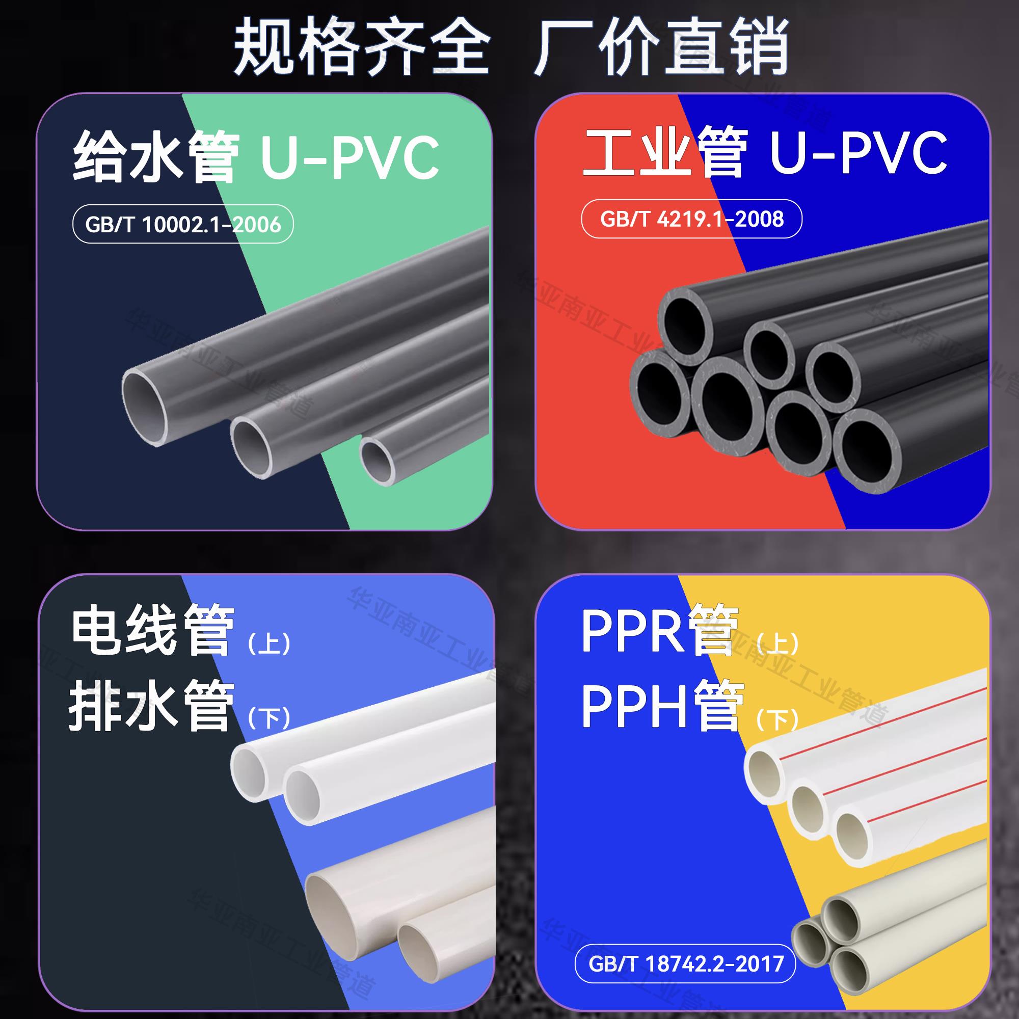 零售南亚华亚PVC管子UPVC给水管灰色上水管排水管排污管扩口 - 图2