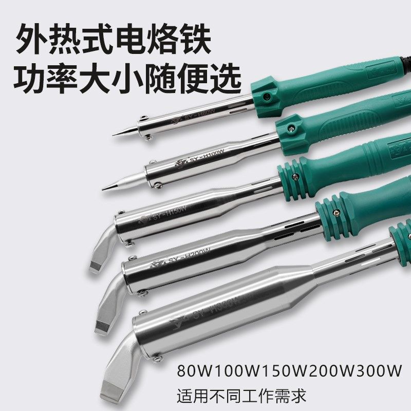 实益大功率工业级电烙铁家用焊锡枪洛铁100W200W300W弯头扁头大号,淘宝优惠券,粉丝福利购,淘宝优惠卷