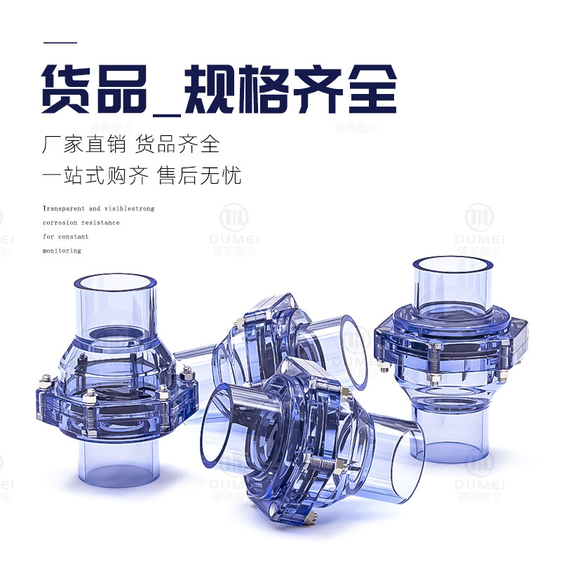 PVC翻板式止回阀透明排水管管道塑料下水管管道配件逆止阀32 40mm,淘宝优惠券,粉丝福利购,淘宝优惠卷