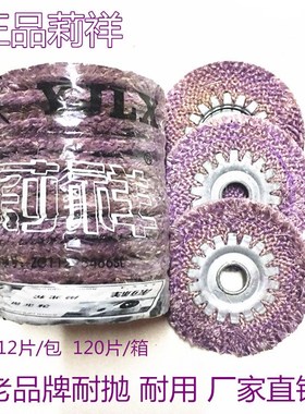 4寸胶心铁芯麻轮100*16mm红/紫/绿色不锈钢抛光角磨机专用麻轮片