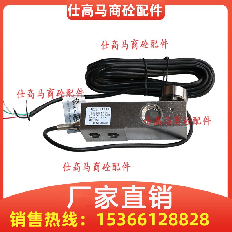 三一中联搅拌站梅迪亚压式拉式称重传感器SSB-III-0.5t 1t 2t配件 - 图0