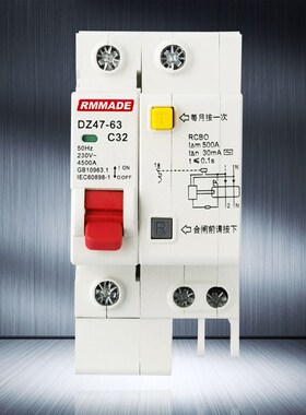 漏电开关DZ47LE2P63A空气开关带漏电保护器空开断路器C45