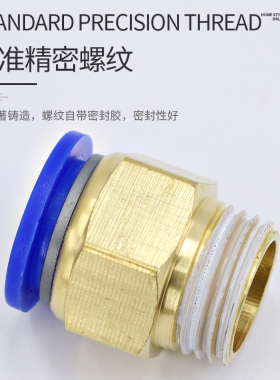 模具水嘴快速接头公制粗牙英制细牙气动直接PC气管快接带螺纹直通