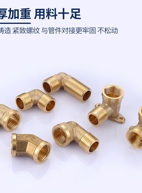 4分水管接头配件全铜三通活接内外丝堵头变径对丝弯头五金水暖件