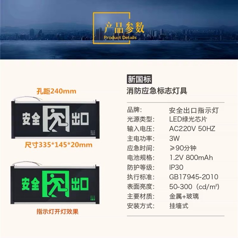 新国标安全出口指示牌led消防应急灯插电紧急疏散逃生通道标志灯 - 图2