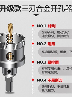 不锈钢开孔器金属扩孔器大全合金打孔专用中心钻头厚钢板开口神器