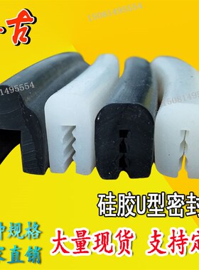 耐热硅胶条 玻璃铝板防刮手封边防护 u型卡槽线槽收口边黑色嵌条