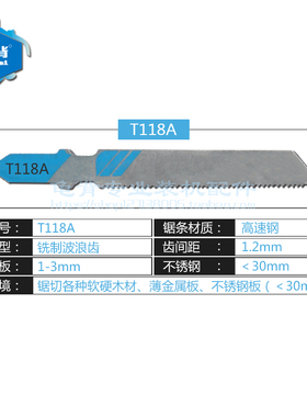 曲线锯锯条T244D T118A积梳片锯不锈钢加长细金属木材曲线锯锯条