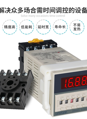 循环时间继电器24V12v220v小型通电延迟器可调时控开关DH48S-2Z