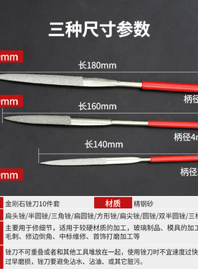 电镀金钢石锉刀 整形锉 三角扁圆平板锉套装 抛光打磨工具大小