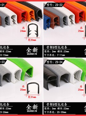 U型电缆线槽桥架护口条金属板材锋利边缘防护橡胶条包边密封条