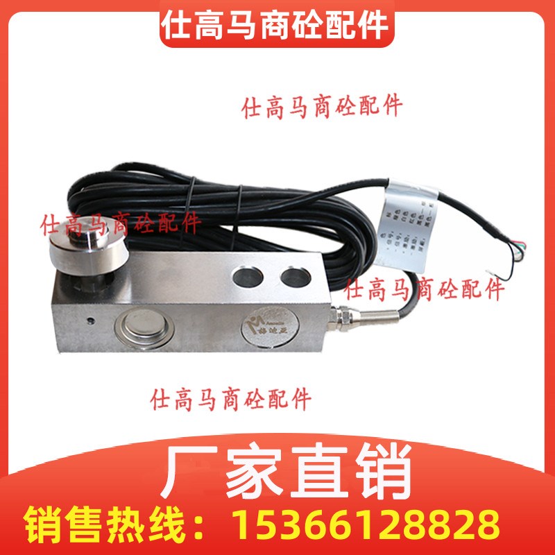 三一中联搅拌站梅迪亚压式拉式称重传感器SSB-III-0.5t 1t 2t配件 - 图1