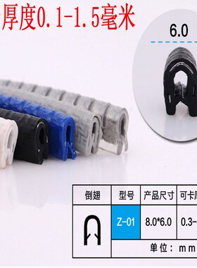 U型包边密封条橡胶条 玻璃铁皮不锈钢边缘保护条护口条 U形卡边条