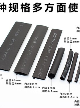 热缩管电子线材修复套管 阻燃家用便携式绝缘管组合 5颜色8种规格