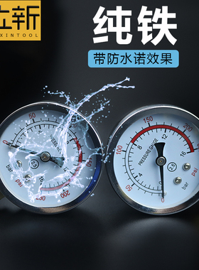 精品Y60径向压力表金属压力表空压机气泵Y50Y40奥突斯配件压力表