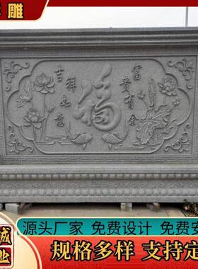 花岗岩石2022126雕古浮雕壁庭院别墅青石仿福字迎墙学画校汉白门