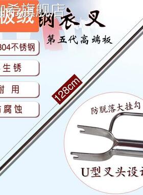 特厚空心不锈钢撑衣杆晾衣叉服装店室内外阳台衣架挑晒挂叉头一体