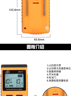 标智表面电阻测试仪GM3110阻抗仪静电测试仪静电阻抗测试仪