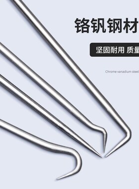纱窗压条更换工具钩子门窗密封条钩子取胶条铁钩皮条拆卸工具